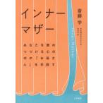 [книга@/ журнал ]/ внутренний mother вы ....... сердце. средний. [.. san ]. рука ../. глициния ./ работа 