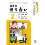 [ бесплатная доставка ][книга@/ журнал ]/ японский язык ....2/ Sasaki . ветка /..[....] редактирование комитет /. кисть 