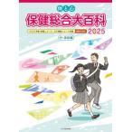 [ бесплатная доставка ][книга@/ журнал ]/ body . сердце здравоохранение обобщенный большой различные предметы 2025 средний * средняя школа сборник / подросток фотография газета фирма 