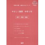[книга@/ журнал ]/.... обзор средний .1 год математика * английский язык * государственный язык . мир 8 отчетный год (2026) ( соответствие требованиям возможен рабочая тетрадь соответствие требованиям возможен серии )/ Kumamoto сеть 