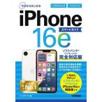 [книга@/ журнал ]/ Zero из впервые .iPhone16e Smart гид SoftBank / Y!mobile совершенно соответствует версия / ссылка выше / работа 