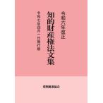 [ бесплатная доставка ][книга@/ журнал ]/.. право собственности закон документ сборник . мир 7 год 4 месяц 1 день . line версия / departure Akira .. ассоциация / редактирование 