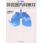 [ бесплатная доставка ][книга@/ журнал ]/Dr. внизу рисовое поле. .. контейнер внутри . единственный в своем роде / внизу рисовое поле подлинный история / работа 