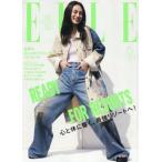 [книга@/ журнал ]/ELLE JAPON( L japon) 2025 год 6 месяц номер [ обложка ]. дерево . возможно ./ - - -тактный женщина .. фирма ( журнал )