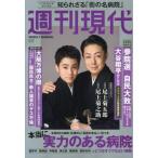 [книга@/ журнал ]/ еженедельный настоящее время 2025 год 5 месяц 12 день номер [ обложка ]. поколения хвост сверху ...&amp; шесть поколения хвост сверху .../.. фирма ( журнал )