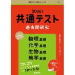 [книга@/ журнал ]/ общий тест прошлое . изучение физика основа химия основа живое существо основа география основа 2026 год версия ( общий тест red book серии )/.. фирма редактирование часть 