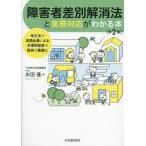 [ бесплатная доставка ][книга@/ журнал ]/ дискриминация по инвалидности аннулирование закон . деловая практика соответствует . понимать книга@ модифицировано правильный закон .. промежуток предприятие по причине рациональность . рассмотрение. предлагается . обязательство ./ заливное рисовое поле ./ работа 