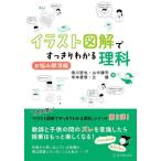 [ бесплатная доставка ][книга@/ журнал ]/ иллюстрации иллюстрация . аккуратный понимать наука беспокойство аннулирование сборник /. река ../( другой ) работа 