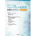 [ бесплатная доставка ][книга@/ журнал ]/ Япония liu вставка ..she- Glenn .. группа медицинская основополагающие принципы 2025 год версия / Япония liu вставка ../ редактирование 