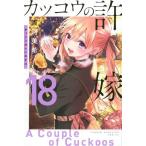 [книга@/ журнал ]/ круто u. . невеста 18 ( еженедельный Shonen Magazine KC)/. река прекрасный ./ работа 