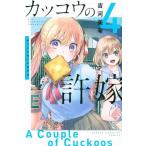 [книга@/ журнал ]/ круто u. . невеста 4 ( еженедельный Shonen Magazine KC)/. река прекрасный ./ работа 