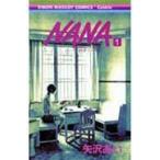 Nana 1 （りぼんマスコットコミックス 1209 クッキー） 矢沢