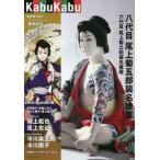 [ бесплатная доставка ][книга@/ журнал ]/KabuKabu. поколения хвост сверху .... название ..&amp; шесть поколения хвост сверху .... название ..(NIKKO)/ производство . газета выпускать 