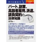 [ бесплатная доставка ][книга@/ журнал ]/ сразу позиций быть установленным введение иллюстрация новейший часть,. индустрия, пожилые люди . для, отправка,. отрицательный договор. закон знания / близко глициния Miho /..