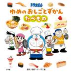 [книга@/ журнал ]/ Doraemon ... .......(2)/ глициния .*F* не 2 самец / оригинальное произведение глициния . Pro /..