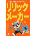 [ бесплатная доставка ][книга@/ журнал ]/ Lyric производитель максимально высокий. ... произведение . игра / белый звезда ( белый . время .*la
