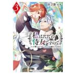 [книга@/ журнал ]/ я только. samurai женщина поэтому .. санки жизнь хочет. ., рыцарь король ... делать .. не 3 ( носитель информации Works библиотека )/ день ..sola/( работа )