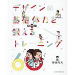 [ бесплатная доставка ][книга@/ журнал ]/ дизайн. основа body сила .... тренировка 60/ серп рисовое поле . история / работа 