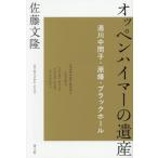 [ бесплатная доставка ][книга@/ журнал ]/o авторучка Hymer. . производство горячая вода река промежуточный .*..* черный отверстие / Sato документ ./ работа 
