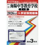 [книга@/ журнал ]/ море . средний и т.п. образование .I*II вступительный экзамен рабочая тетрадь 2026 год весна экспертиза для принт форма. настоящий прошлое ..книга@ номер. . место чувство! ( префектура Аичи вступительный экзамен рабочая тетрадь 19)/. Британия выпускать 