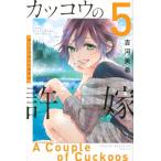 [книга@/ журнал ]/ круто u. . невеста 5 ( еженедельный Shonen Magazine KC)/. река прекрасный ./ работа 