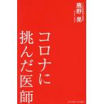 [книга@/ журнал ]/ Corona ....../ олень ../ работа 