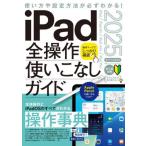 [книга@/ журнал ]/iPad все функционирование используя . нет гид 2025/ Stan da-z