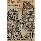 [ бесплатная доставка ][книга@/ журнал ]/ лев. место /. название :THE PLACE OF THE LION (DALKEY)/ Charles * Williams / работа ширина гора . самец / перевод 