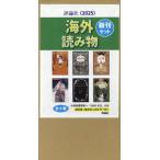 [ бесплатная доставка ][книга@/ журнал ]/ за границей чтение новый . комплект 2025 6 шт комплект /ka коричневый * беж Len / другой произведение 