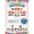[книга@/ журнал ]/2026... город * серп ke. город *.. работник по уходу за детьми ( государственный детский сад ..* работник по уходу за детьми принятие экзамен меры серии )/. такой же образование изучение .