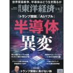 [книга@/ журнал ]/ еженедельный Восток экономика 2025 год 5 месяц 17 день номер половина проводник необычность менять / Восток экономика новый . фирма ( журнал )