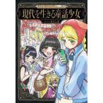 [книга@/ журнал ]/ настоящее время . сырой .. сказка девушка /..../..*.