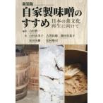 [ бесплатная доставка ][книга@/ журнал ]/ собственный производства тест .. ... японский еда культура воспроизведение . предназначенный / Ishimura . один / сборник работа Ishimura . прекрасный ./( другой ) работа 