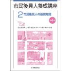 [ бесплатная доставка ][книга@/ журнал ]/ город . после видеть человек .. курс 2/ взрослый возрат после видеть центральный * Reagal поддержка / сборник 