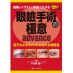 [ бесплатная доставка ][книга@/ журнал ]/ анимация &amp; иллюстрации &amp; фотография . понимать глаз . рука .. высшее смысл advance каждый Expert .... стратегия документ / маленький . здравоохранение один / сборник работа 