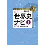 [книга@/ журнал ]/ гора река мировая история navi 1 ( соответствие требованиям к . игла запись )/ Цу Noda . один / сборник 