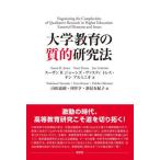 [ бесплатная доставка ][книга@/ журнал ]/ университет образование. качество . изучение закон / Susan R Jones / работа va стойка to отсутствует / работа yan aluminium nio/ работа гора рисовое поле . добродетель / перевод река ../ перевод Niimi иметь ../ перевод 