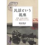 [ бесплатная доставка ][книга@/ журнал ]/ народные сказки и . сиденье /..../ работа 