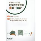 [ бесплатная доставка ][книга@/ журнал ]/. еда управление бизнесом теория реальный .*../ большой .. 2 / сборник работа близко .. плата / сборник работа Ishikawa Британия ./( другой ) вместе работа 