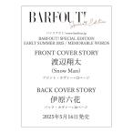 [книга@/ журнал ]/BARFOUT! (ba.f наружный ) SPECIAL EDITION EARLY SUMMER 2025 / MEMORABLE WORDS Watanabe sho futoshi (Snow Man)/ Brown z книги ( монография * Mucc )