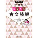 [ бесплатная доставка ][книга@/ журнал ]/ университет вступительный экзамен .... логический старый документ ../.../ работа 