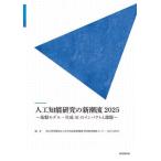 [ бесплатная доставка ][книга@/ журнал ]/2025 человеческий труд . талант изучение. Shincho ./ наука технология .. механизм изучение разработка стратегия центральный / сборник дерево .../( другой ) работа 