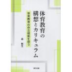 [ бесплатная доставка ][книга@/ журнал ]/ физическая подготовка образование. конструкция ..kalikyu Ram / лес . сырой / работа 