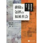 [ бесплатная доставка ][книга@/ журнал ]/. исключая .... благосостояние общество ребенок-инвалид человек. развитие гарантия . предназначенный / чёрный рисовое поле ./ сборник работа . минут ../ сборник работа .. реальный / сборник работа 