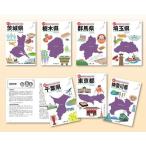 [ бесплатная доставка ][книга@/ журнал ]/47 префектуры . данный земля культура различные предметы Kanto земля все 7/ круг . выпускать / сборник 