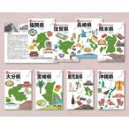 [ бесплатная доставка ][книга@/ журнал ]/47 префектуры . данный земля культура различные предметы Kyushu земля все 8/ круг . выпускать / сборник 