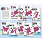 [ бесплатная доставка ][книга@/ журнал ]/47 префектуры . данный земля культура различные предметы Chuubu земля все 9/ круг . выпускать / сборник 