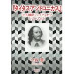 [книга@/ журнал ]/ Thai tas* and roni rental ( 7 . style перевод shake s Piaa серии )/ shake s Piaa /( работа ) сейчас запад ./ работа 