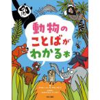 [ бесплатная доставка ][книга@/ журнал ]/ животное. слово . понимать книга@/. название :HOW TO CHAT CHICKEN/nik* зажим тонн / произведение ei дуриан * балка man / иллюстрации ....