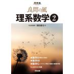 [книга@/ журнал ]/ хорошо .. способ . серия математика 2 ( Kawaijuku SERIES)/ утро рисовое поле . документ / работа 